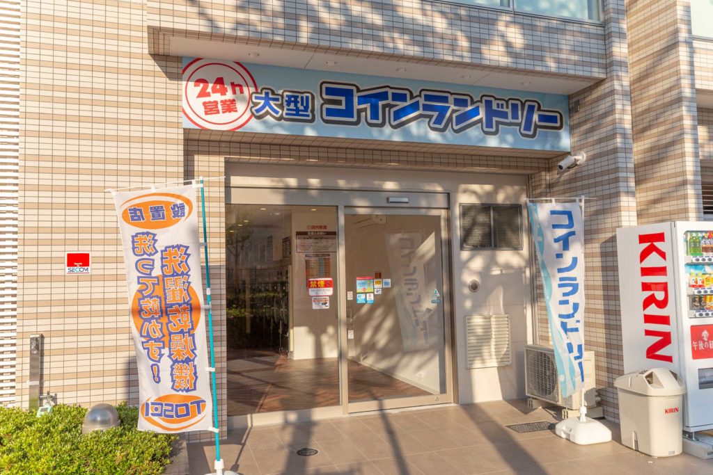 Coin Laundry HOYOU Suite Residence