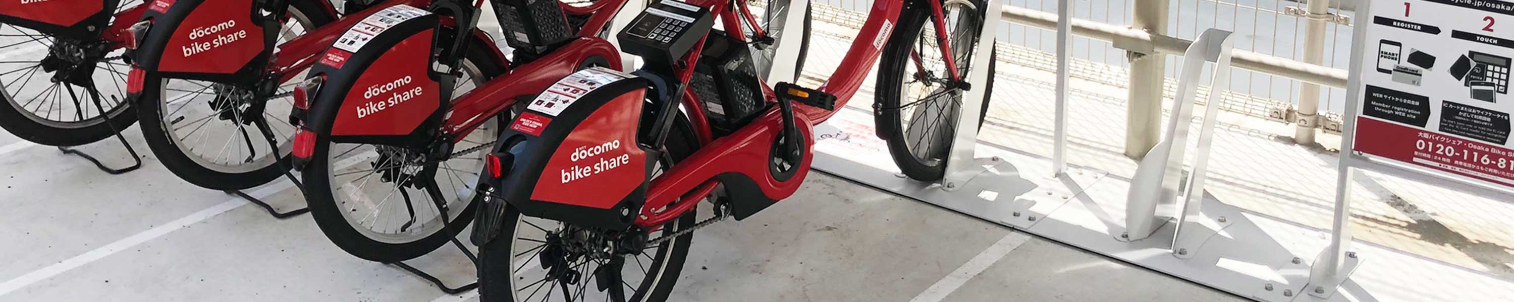 docomo bike